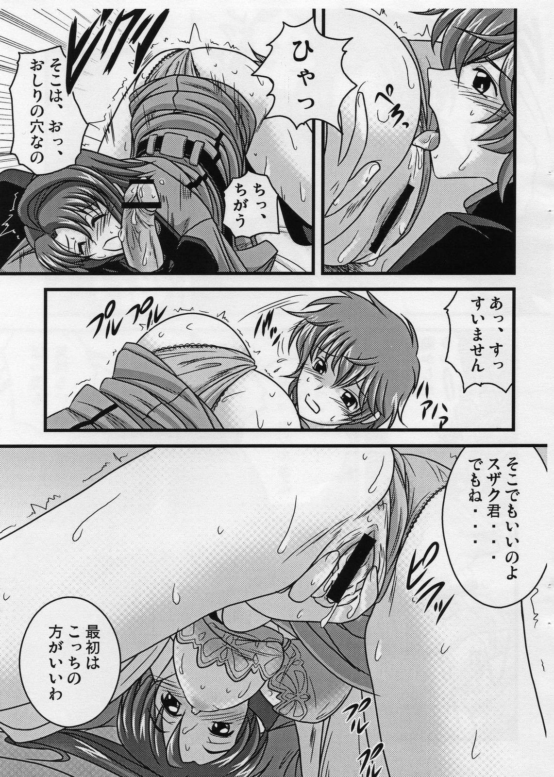 (C72) [Ichigo Saboten Honpo (Uragane)] Tokuha no Seshiru-san (Code Geass) page 6 full