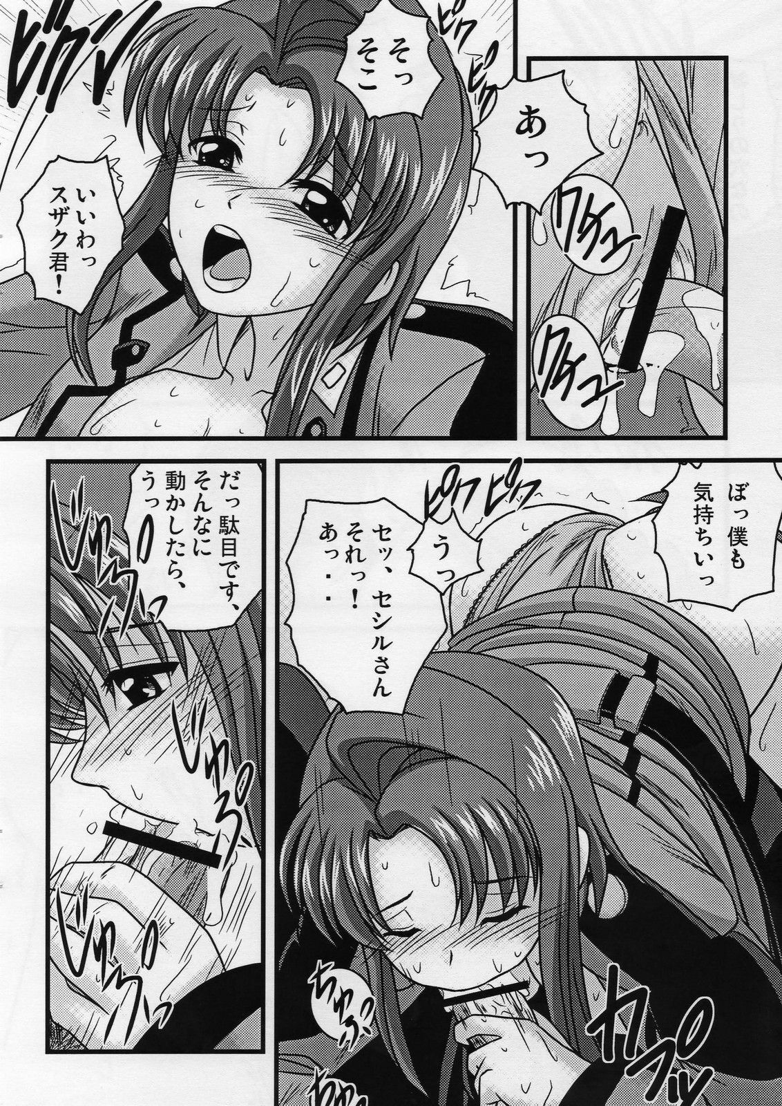 (C72) [Ichigo Saboten Honpo (Uragane)] Tokuha no Seshiru-san (Code Geass) page 7 full