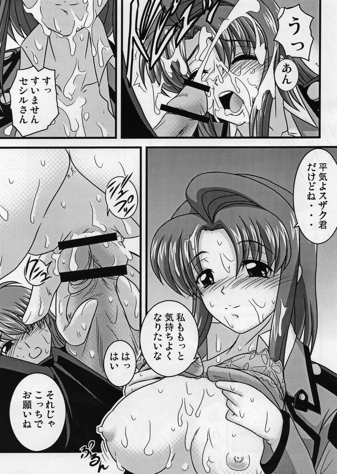 (C72) [Ichigo Saboten Honpo (Uragane)] Tokuha no Seshiru-san (Code Geass) page 8 full