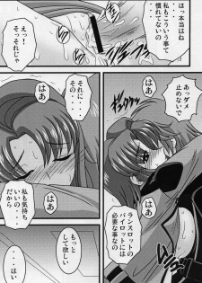 (C72) [Ichigo Saboten Honpo (Uragane)] Tokuha no Seshiru-san (Code Geass) - page 13