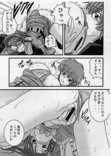 (C72) [Ichigo Saboten Honpo (Uragane)] Tokuha no Seshiru-san (Code Geass) - page 6