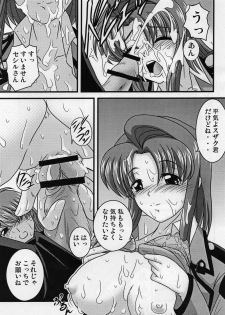 (C72) [Ichigo Saboten Honpo (Uragane)] Tokuha no Seshiru-san (Code Geass) - page 8