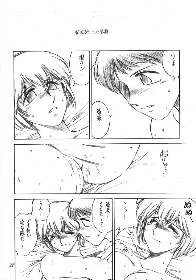 (C50) [TIMEST (Tokisaka Mugi)] Nyuu. (Neon Genesis Evangelion) page 21 full