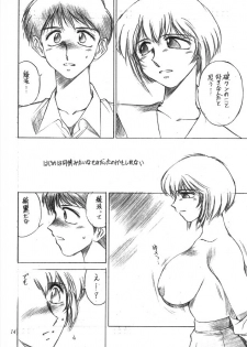 (C50) [TIMEST (Tokisaka Mugi)] Nyuu. (Neon Genesis Evangelion) - page 13