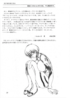 (C50) [TIMEST (Tokisaka Mugi)] Nyuu. (Neon Genesis Evangelion) - page 38
