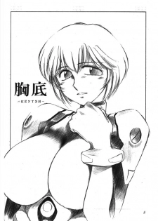 (C50) [TIMEST (Tokisaka Mugi)] Nyuu. (Neon Genesis Evangelion) - page 7