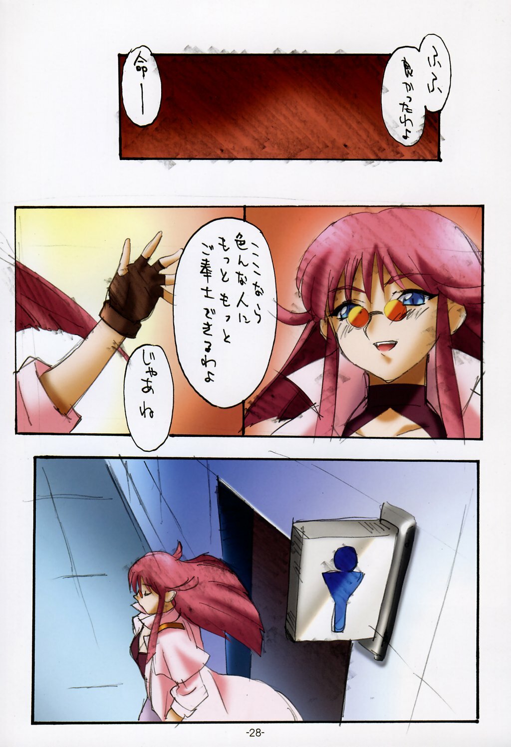 (C65) [Studio Koron (Kouzaka Kohei)] GENESIC SAGA-another story.03-TheAfter- (The King of Braves GaoGaiGar) page 28 full