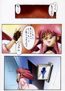 (C65) [Studio Koron (Kouzaka Kohei)] GENESIC SAGA-another story.03-TheAfter- (The King of Braves GaoGaiGar) - page 28