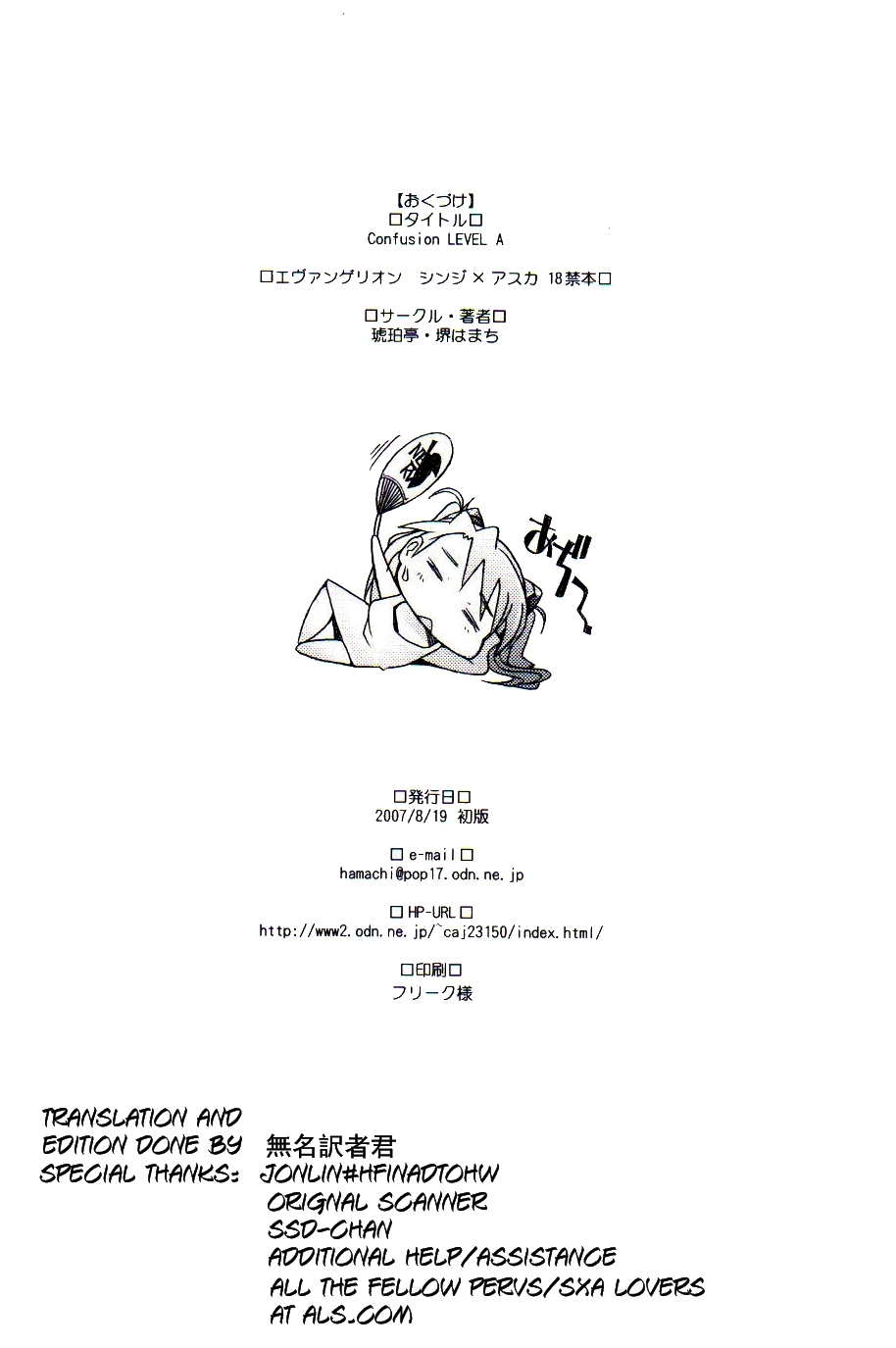 (C72) [Kohakutei (Sakai Hamachi)] Confusion LEVEL A (Neon Genesis Evangelion) [English] page 35 full