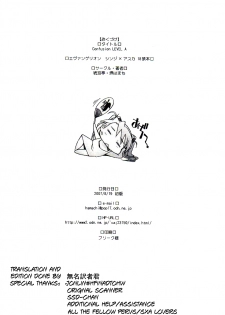 (C72) [Kohakutei (Sakai Hamachi)] Confusion LEVEL A (Neon Genesis Evangelion) [English] - page 35