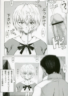 (C68) [Nakayohi Mogudan (Mogudan)] Ayanami (Neon Genesis Evangelion) - page 4