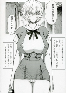 (C68) [Nakayohi Mogudan (Mogudan)] Ayanami (Neon Genesis Evangelion) - page 7