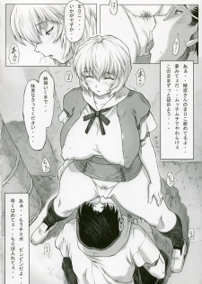 (C68) [Nakayohi Mogudan (Mogudan)] Ayanami (Neon Genesis Evangelion) - page 9