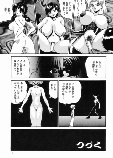 (CR20) [NEU (Kurausu Noi)] Neu! Genesis (Neon Genesis Evangelion) - page 12