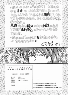 (CR20) [NEU (Kurausu Noi)] Neu! Genesis (Neon Genesis Evangelion) - page 33