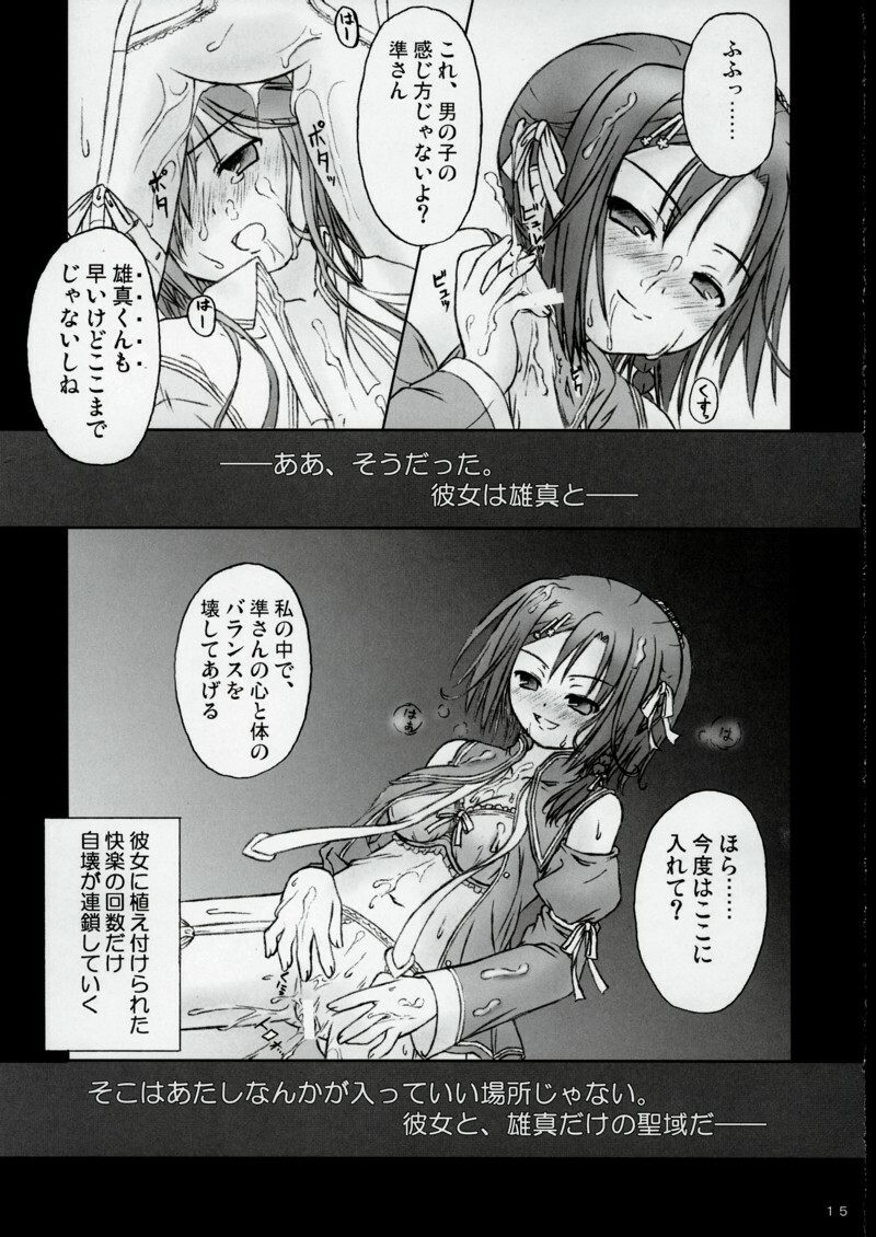 (C70) [Botugo (RYO)] Mahou de onna-ka? Sonna koto Shinakutatte Atashi wa Otome yo! (Happiness!) page 14 full