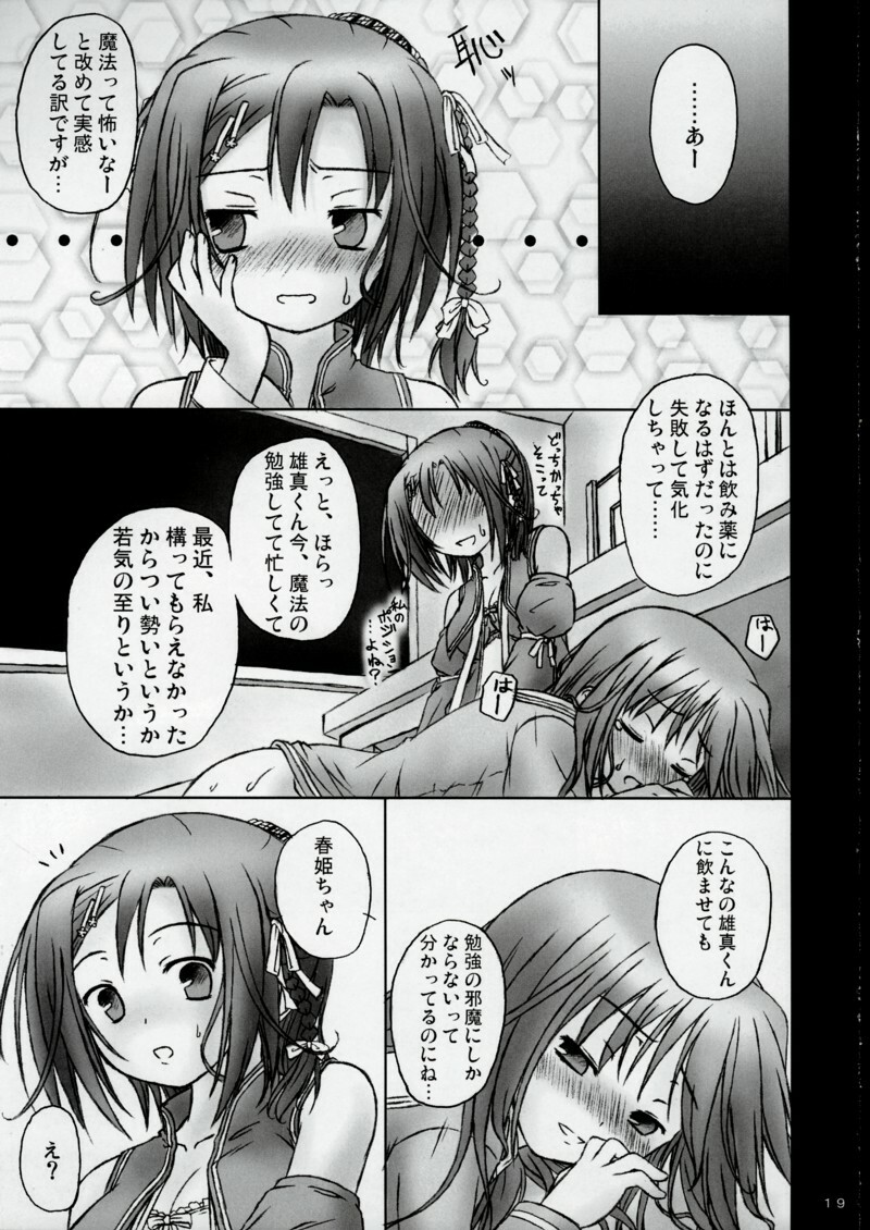 (C70) [Botugo (RYO)] Mahou de onna-ka? Sonna koto Shinakutatte Atashi wa Otome yo! (Happiness!) page 18 full