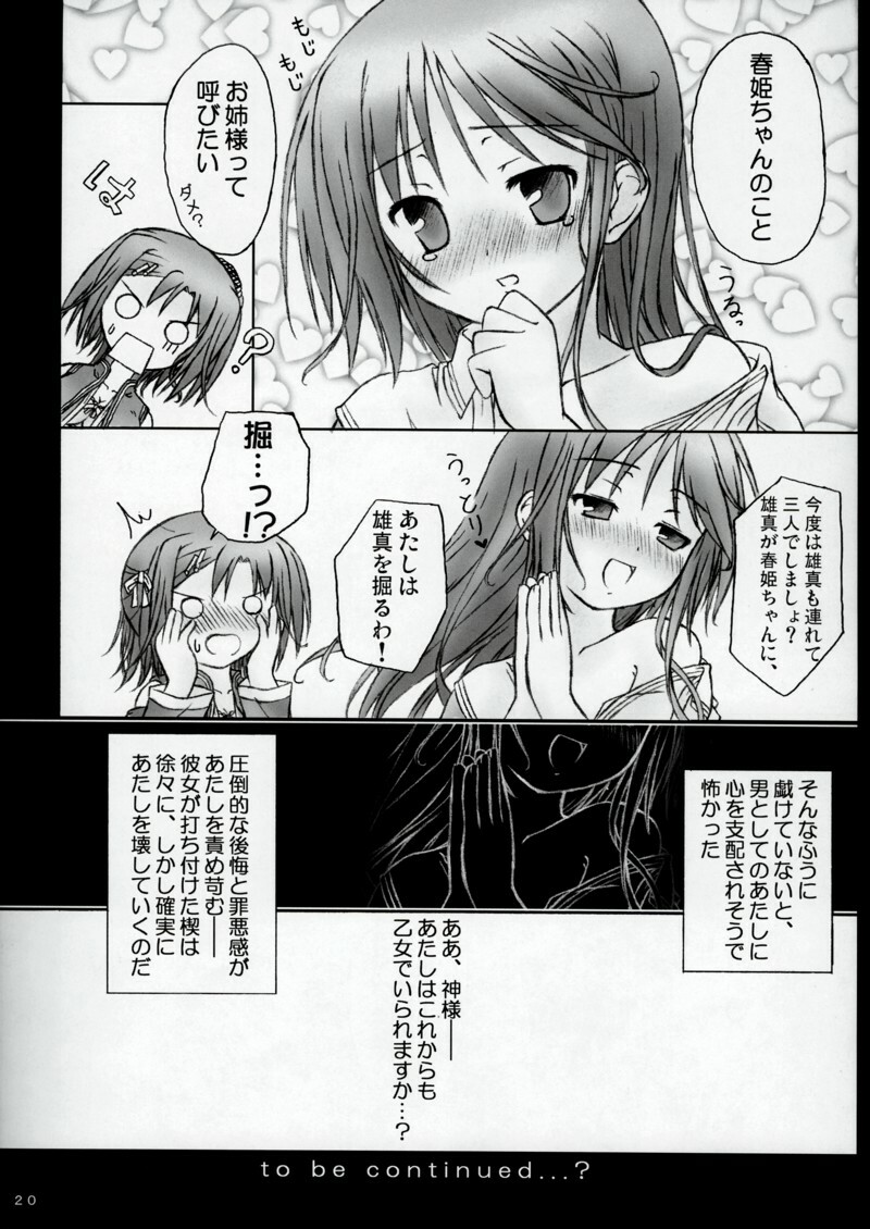 (C70) [Botugo (RYO)] Mahou de onna-ka? Sonna koto Shinakutatte Atashi wa Otome yo! (Happiness!) page 19 full