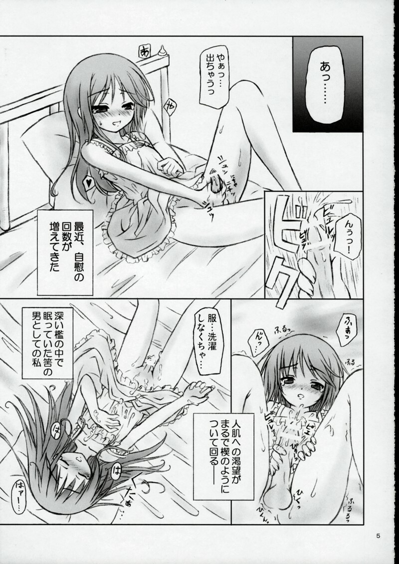 (C70) [Botugo (RYO)] Mahou de onna-ka? Sonna koto Shinakutatte Atashi wa Otome yo! (Happiness!) page 4 full