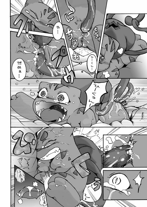 [Suzumaru] Seiyoku no Moteamashikata (Pokémon) page 2 full