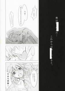 (SC37) [Cradle (Misaki Kurehito)] Re:frain (Little Busters!) - page 3