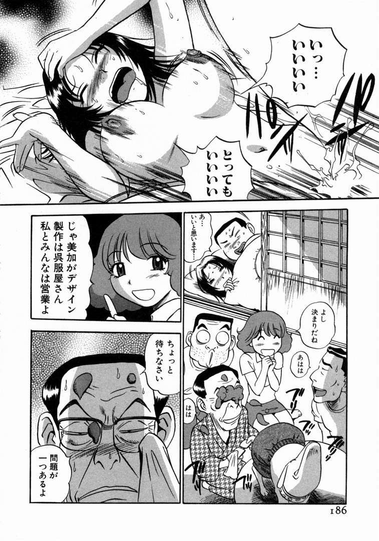 [THE SEIJI] Karada Hattemasuu. page 187 full