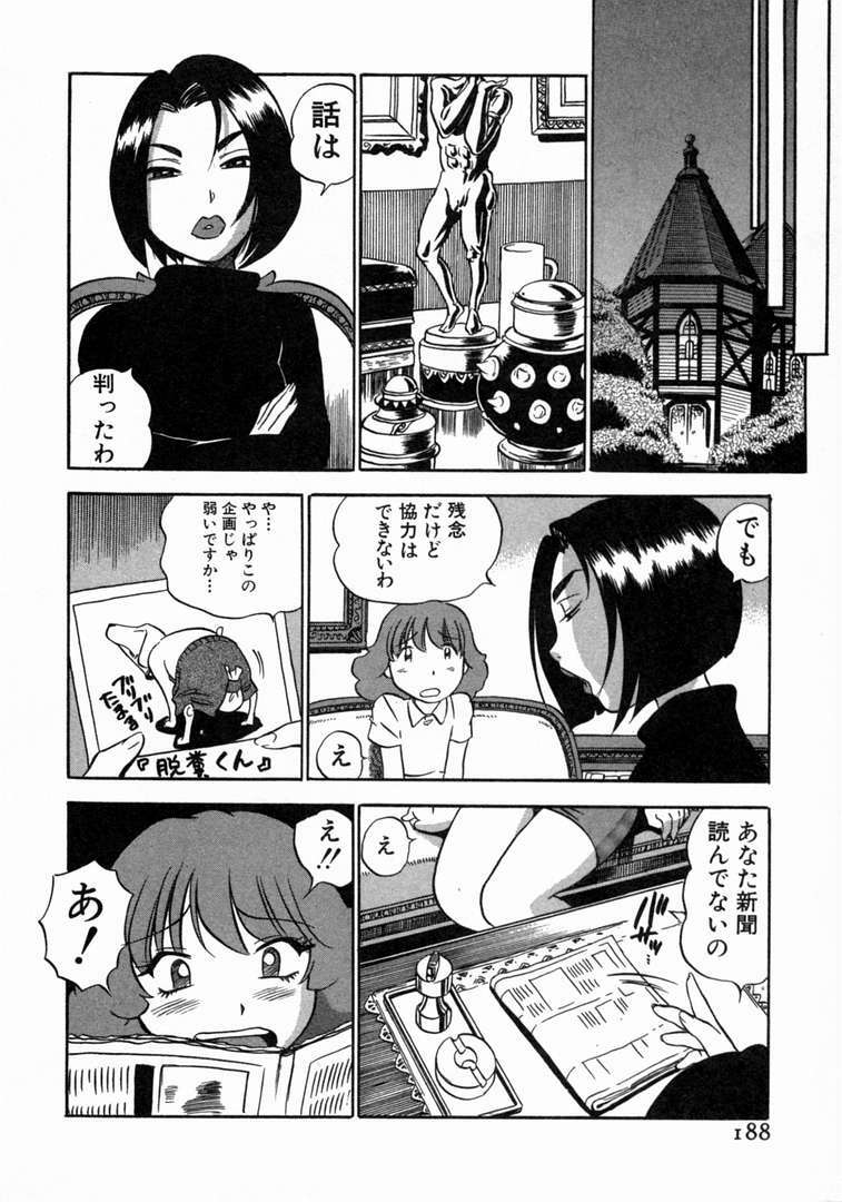 [THE SEIJI] Karada Hattemasuu. page 189 full