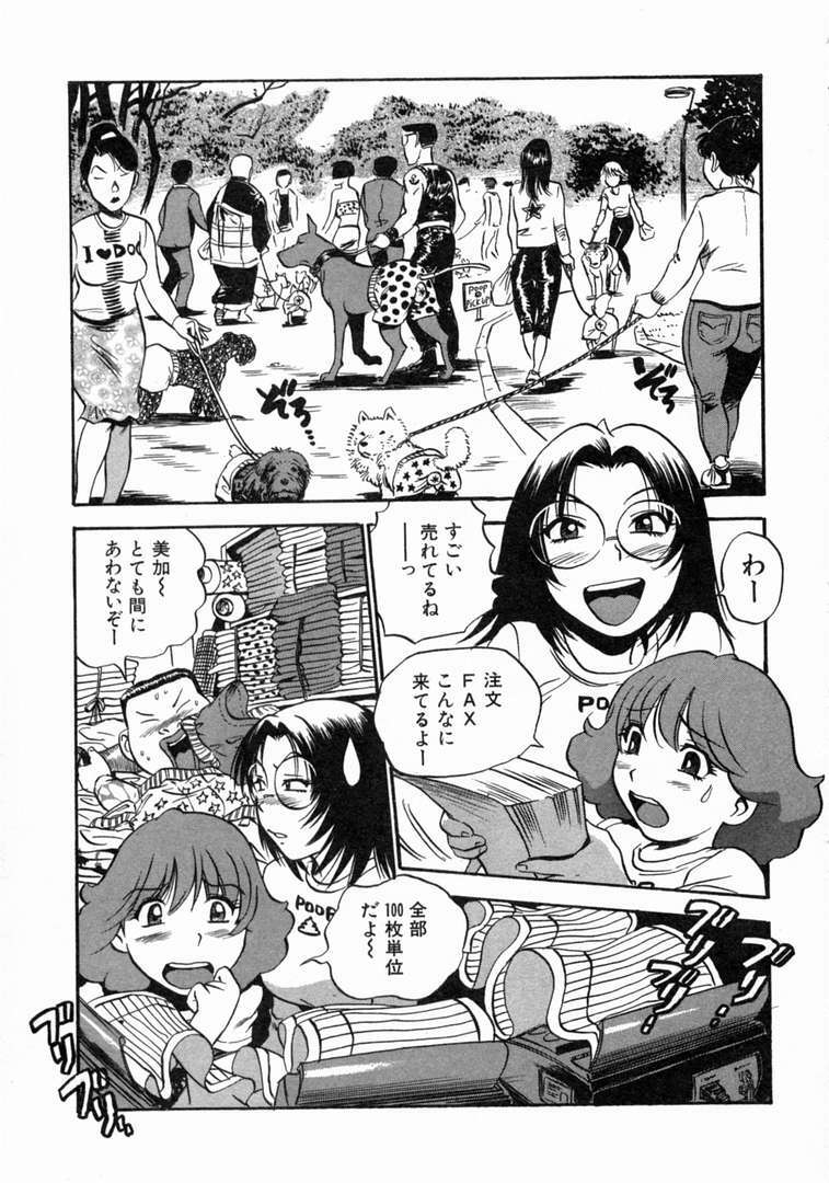 [THE SEIJI] Karada Hattemasuu. page 202 full