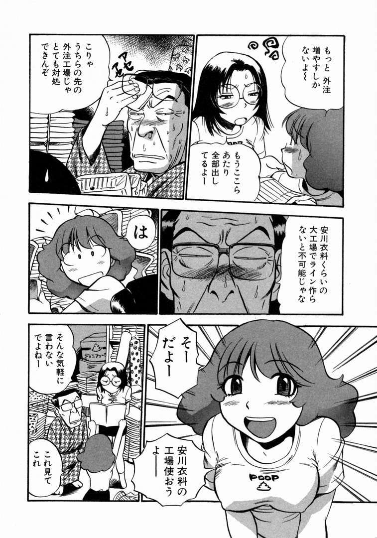 [THE SEIJI] Karada Hattemasuu. page 203 full