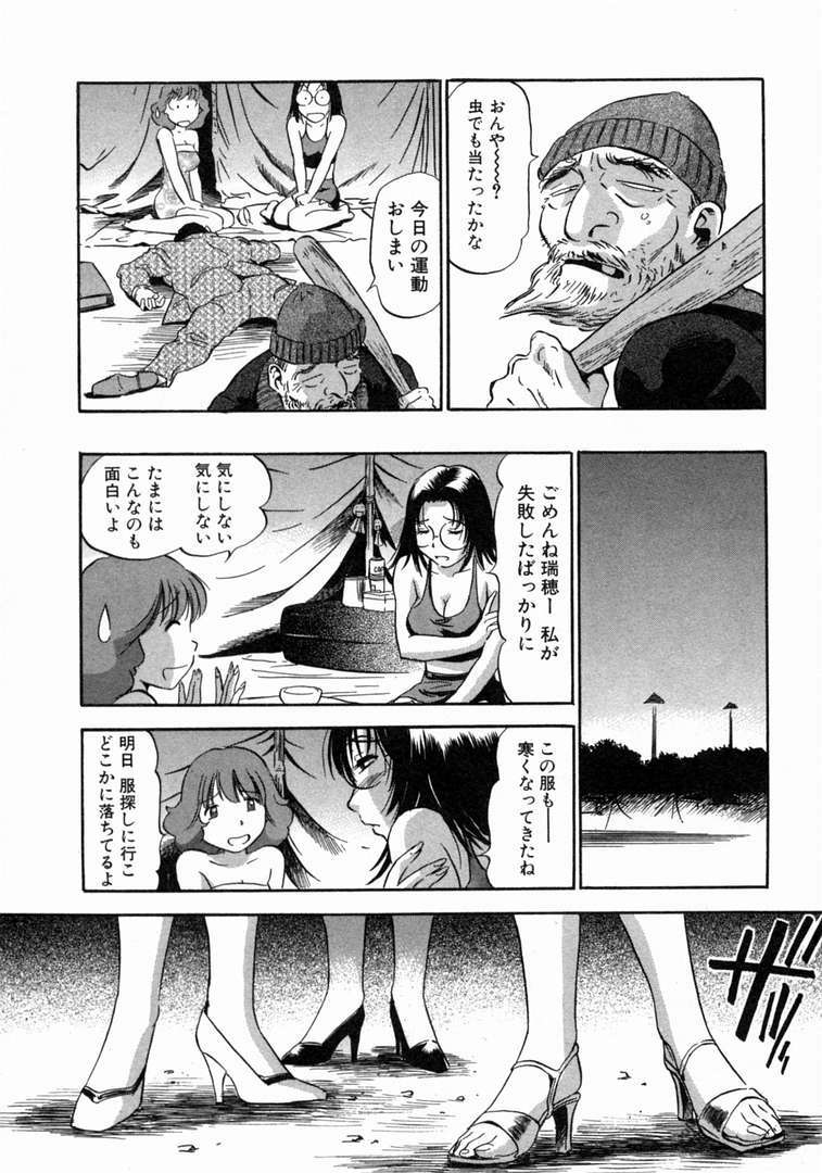 [THE SEIJI] Karada Hattemasuu. page 86 full