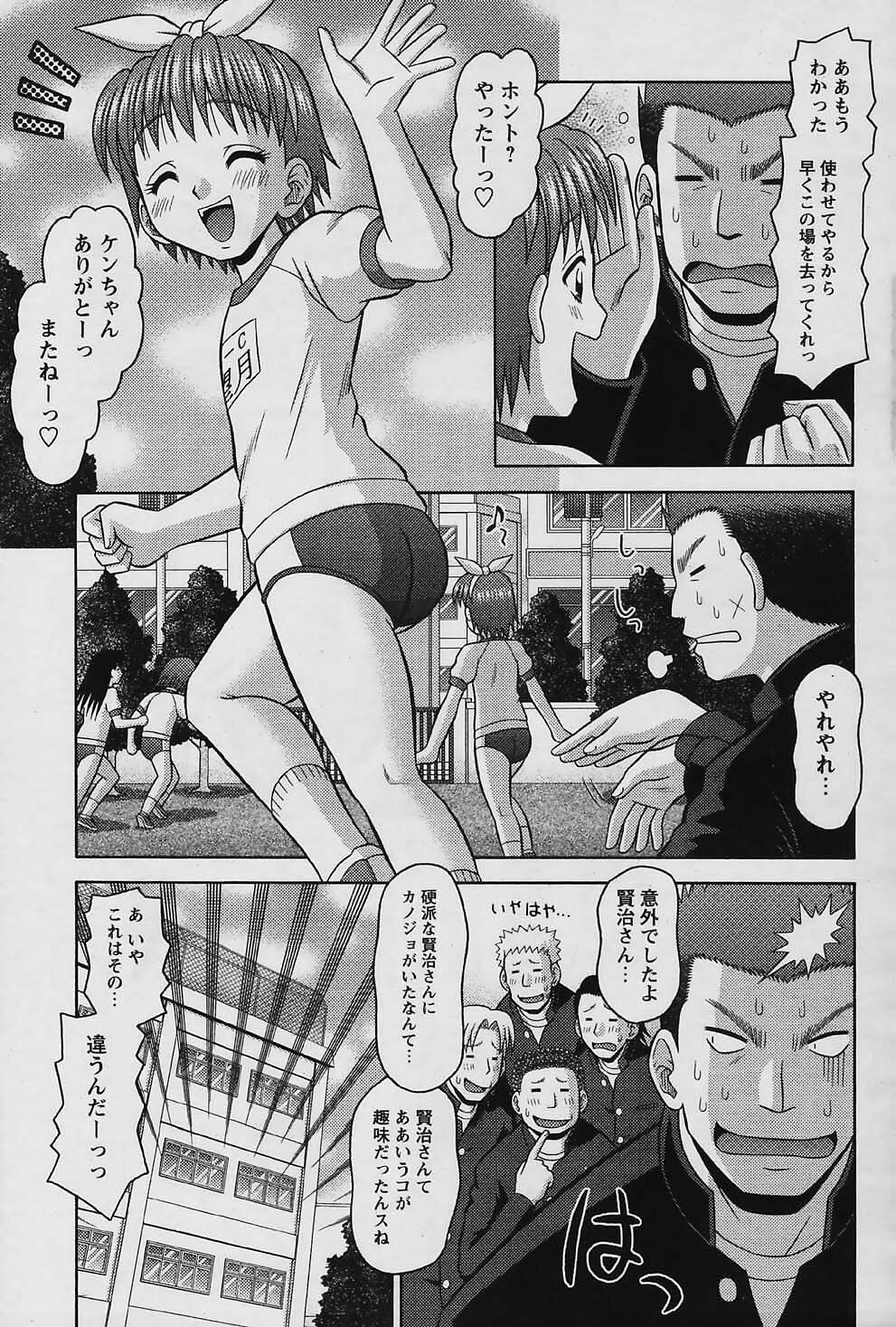 COMIC Papipo 2006-01 page 189 full