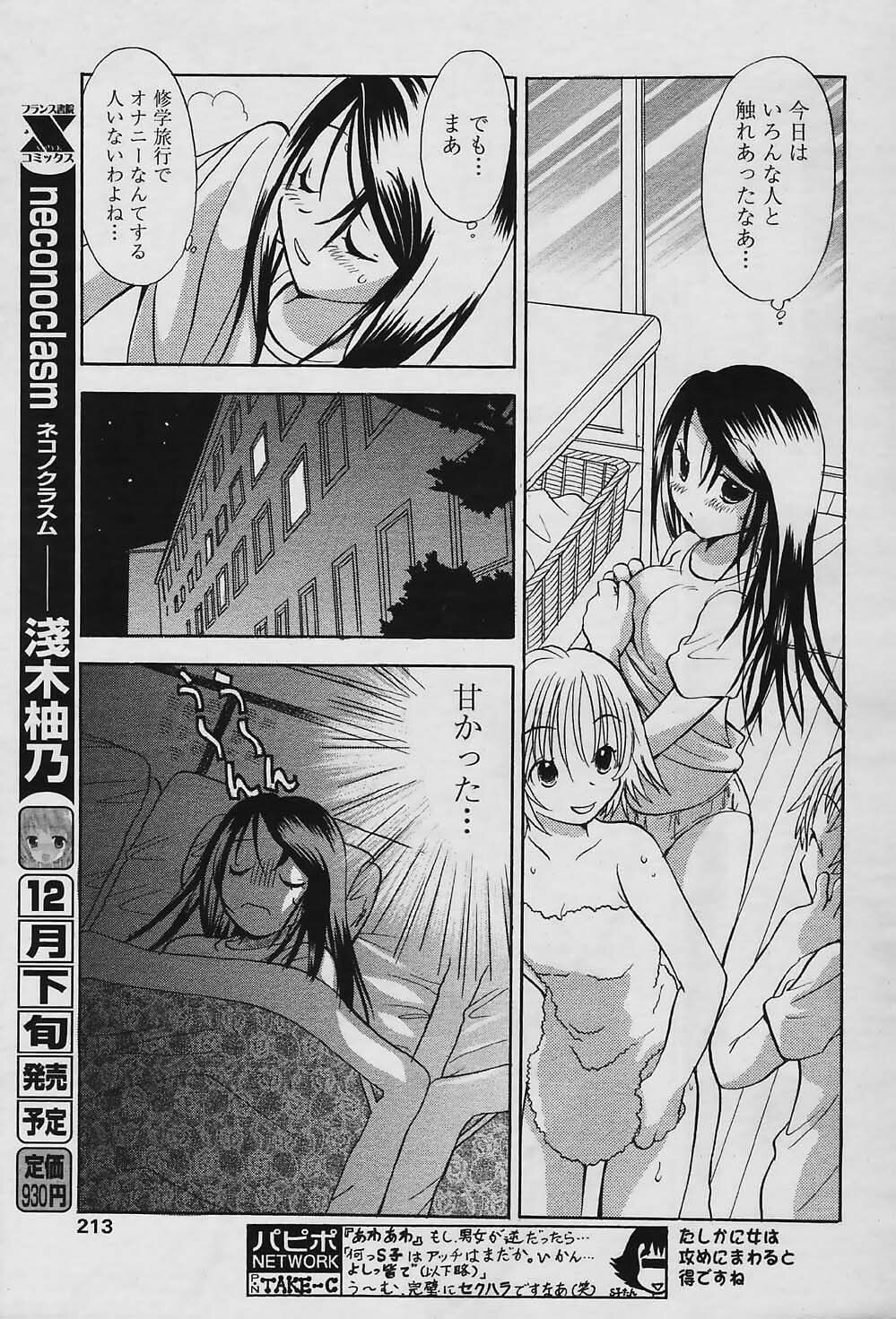 COMIC Papipo 2006-01 page 211 full