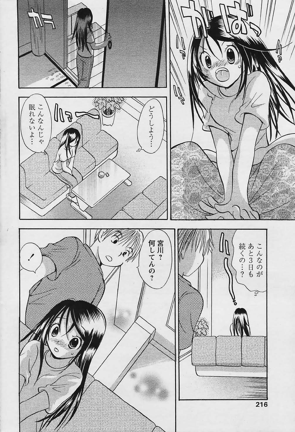 COMIC Papipo 2006-01 page 214 full