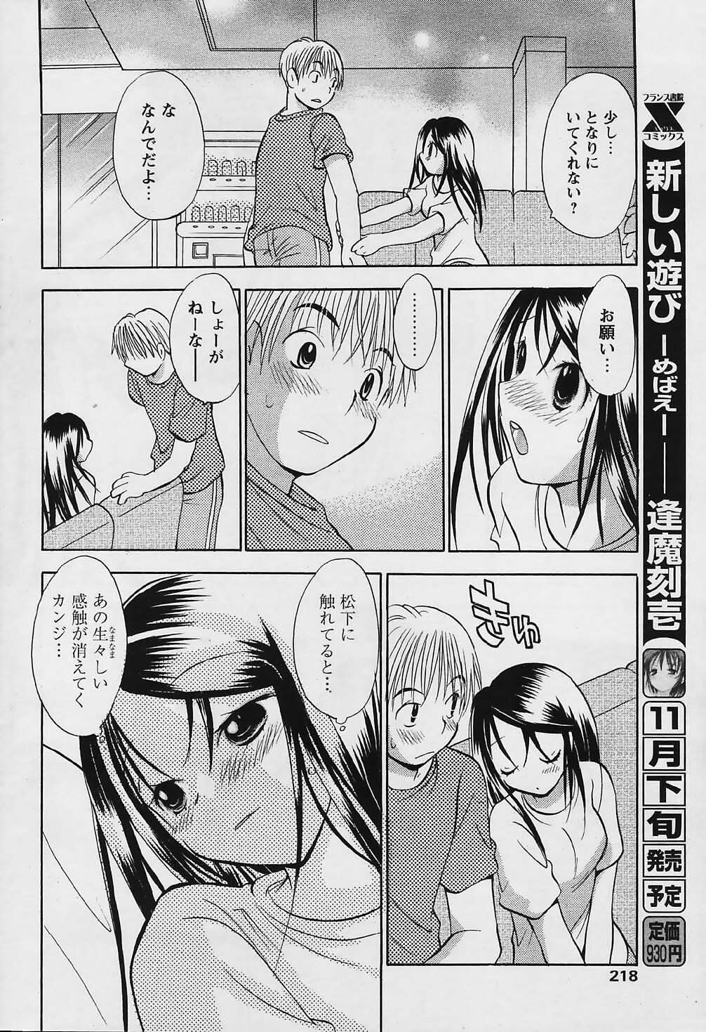 COMIC Papipo 2006-01 page 216 full