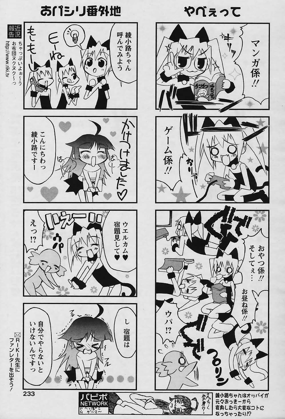 COMIC Papipo 2006-01 page 230 full