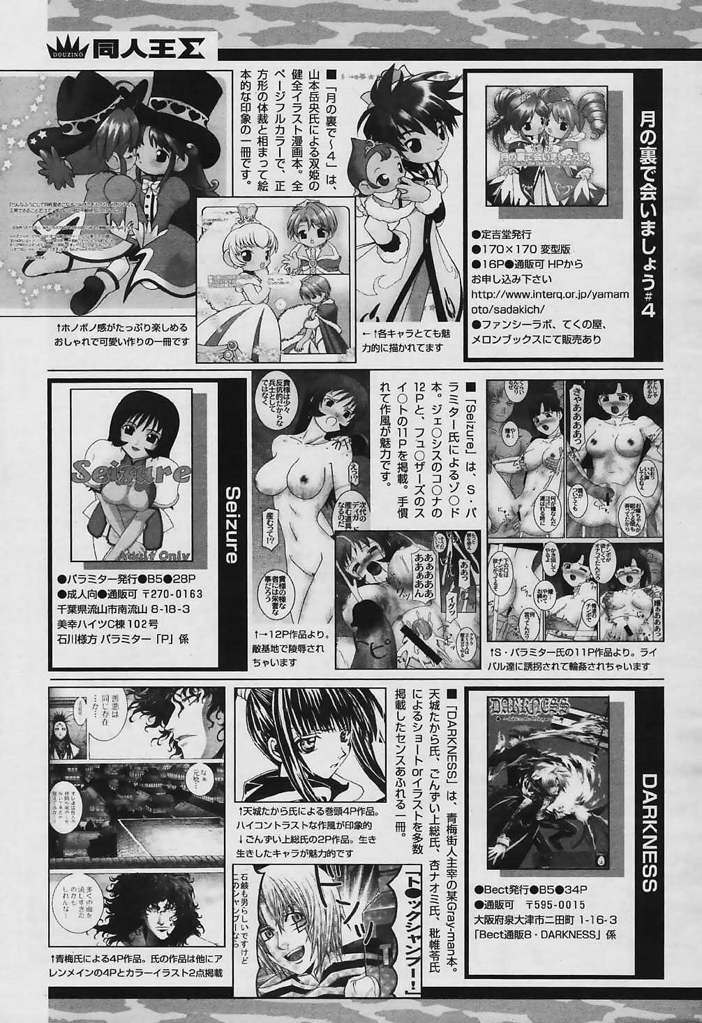 COMIC Papipo 2006-01 page 242 full