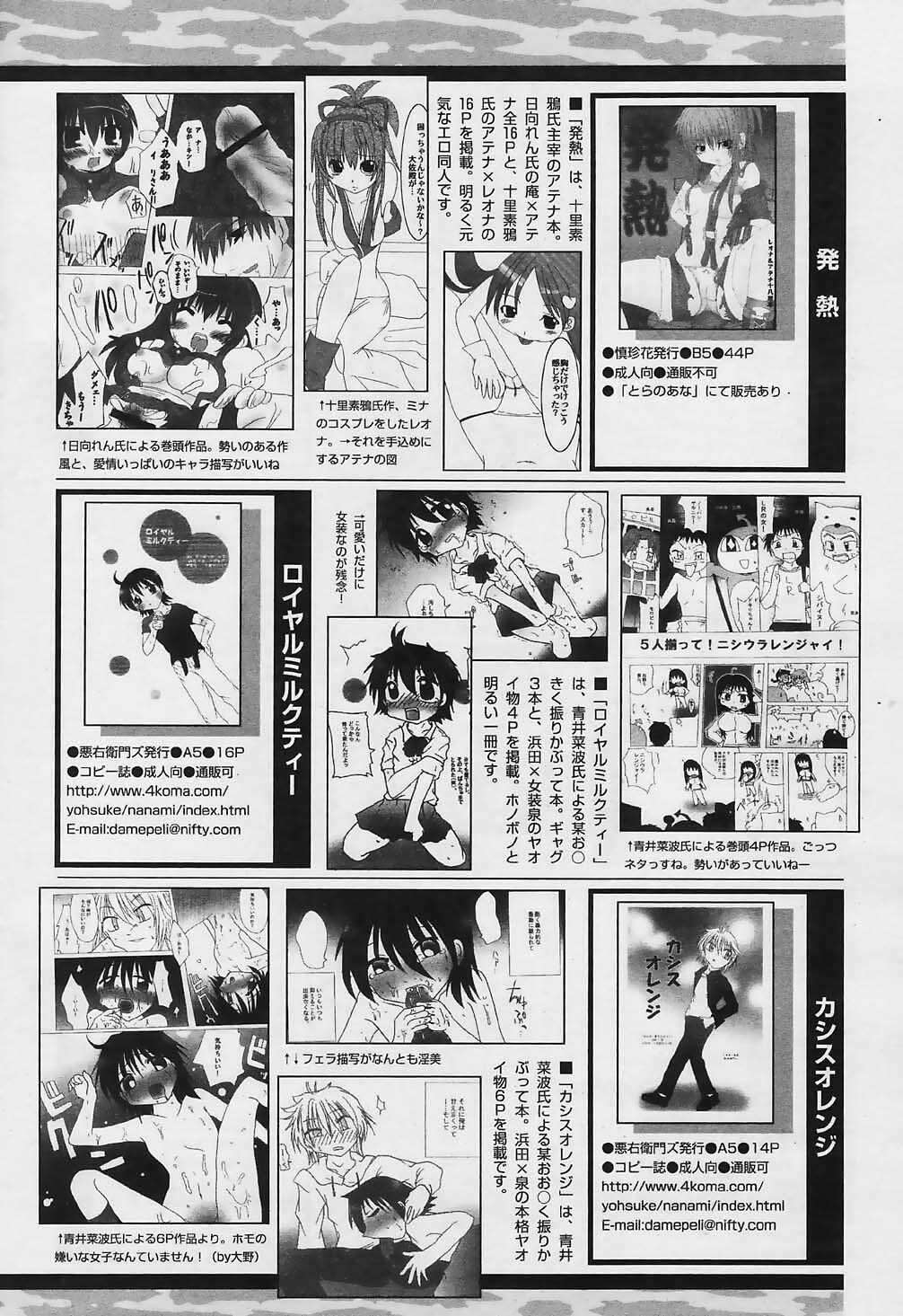 COMIC Papipo 2006-01 page 245 full