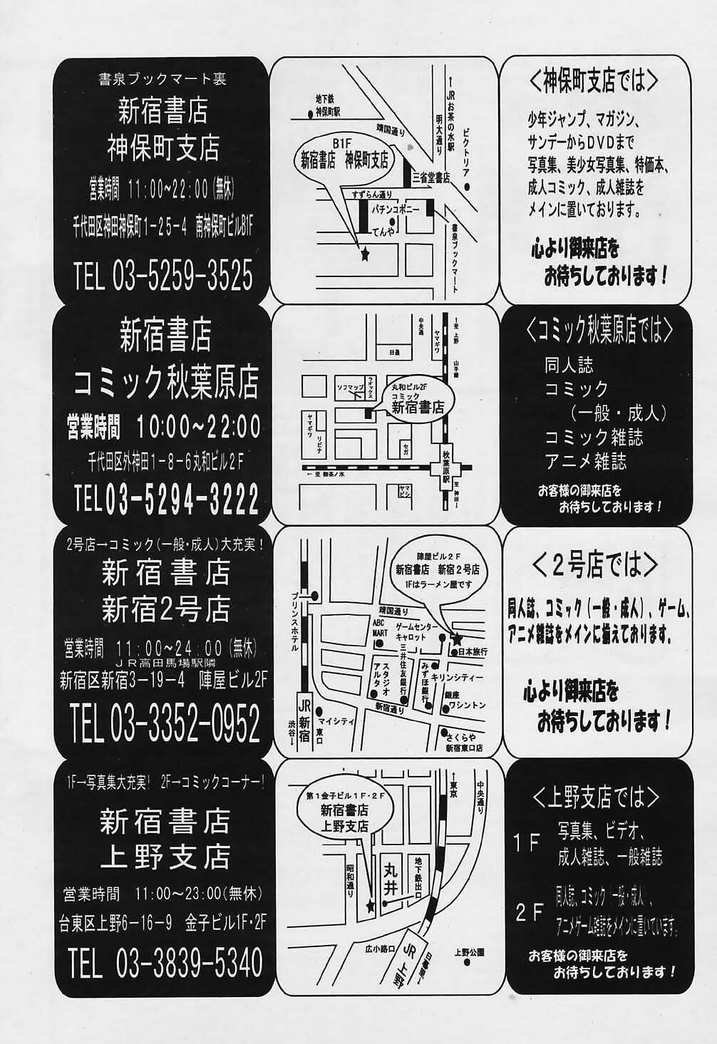 COMIC Papipo 2006-01 page 247 full