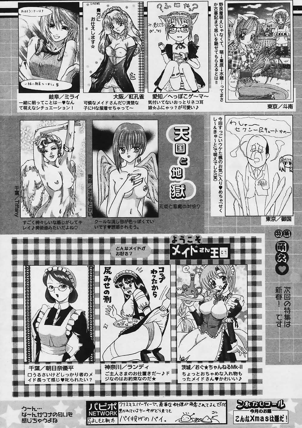 COMIC Papipo 2006-01 page 253 full