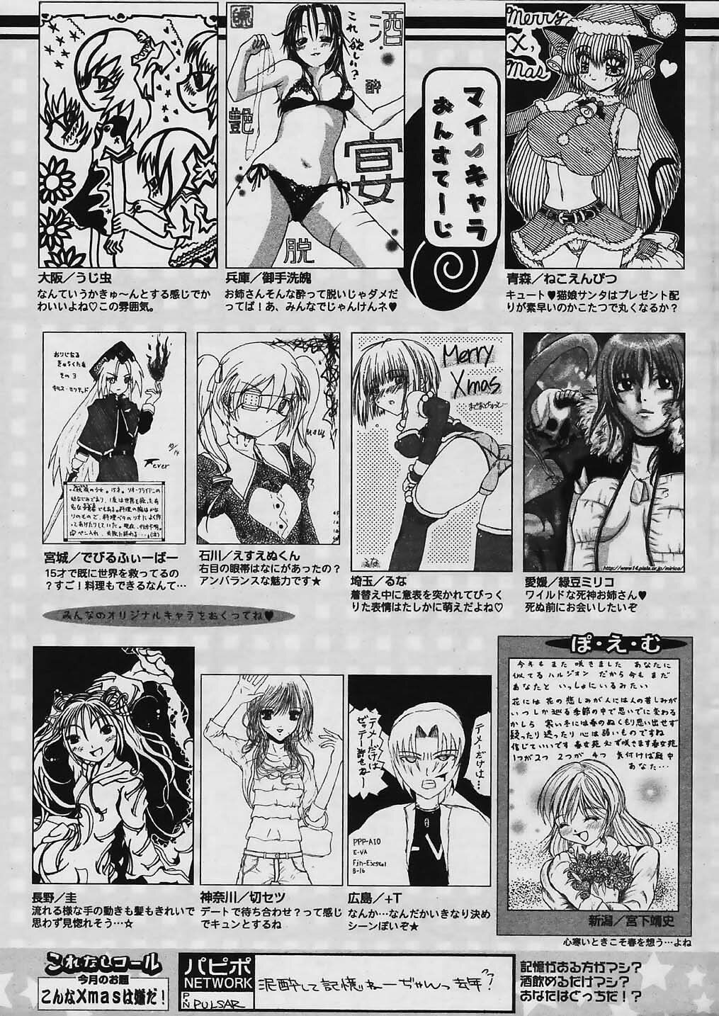 COMIC Papipo 2006-01 page 254 full