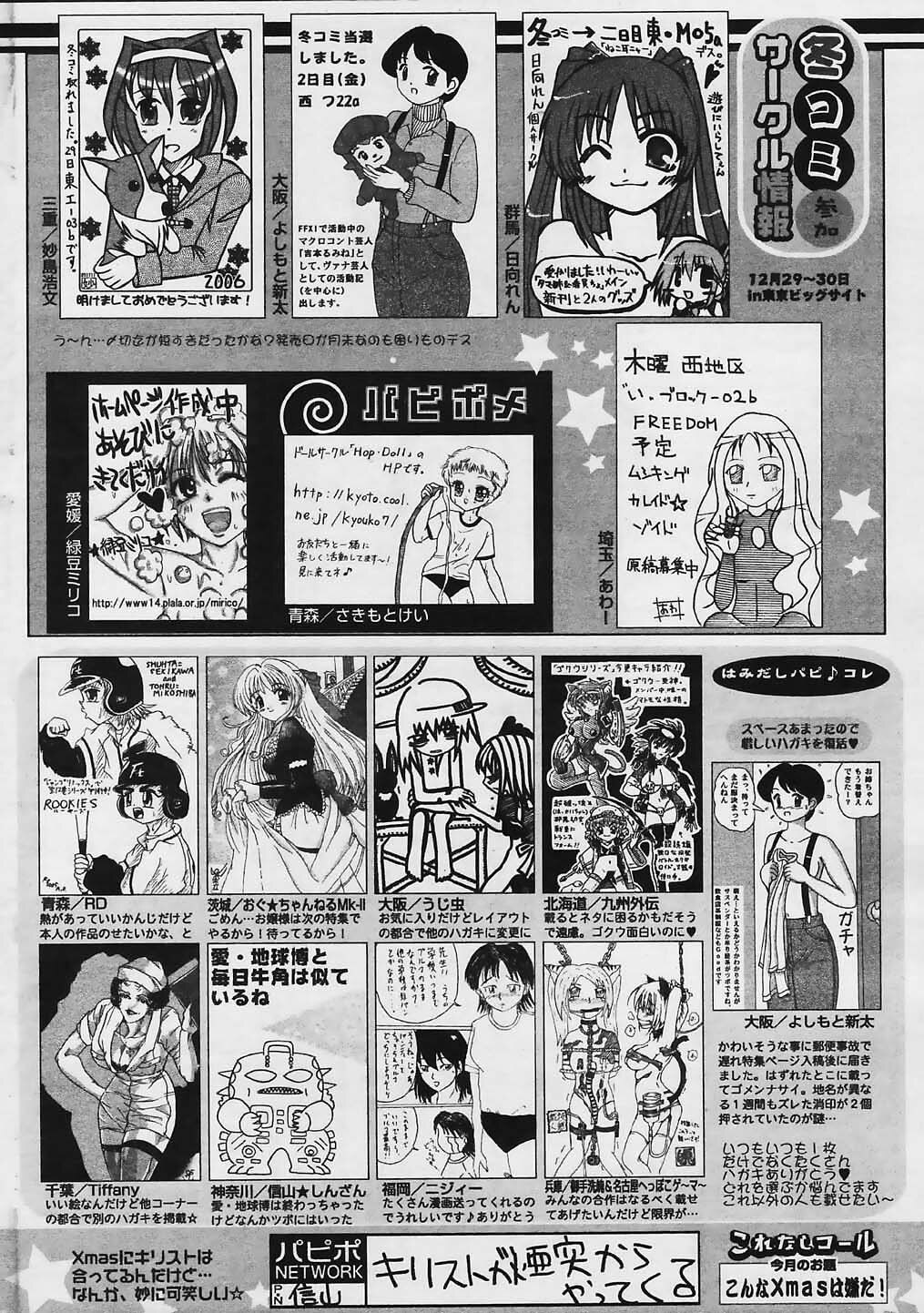 COMIC Papipo 2006-01 page 257 full