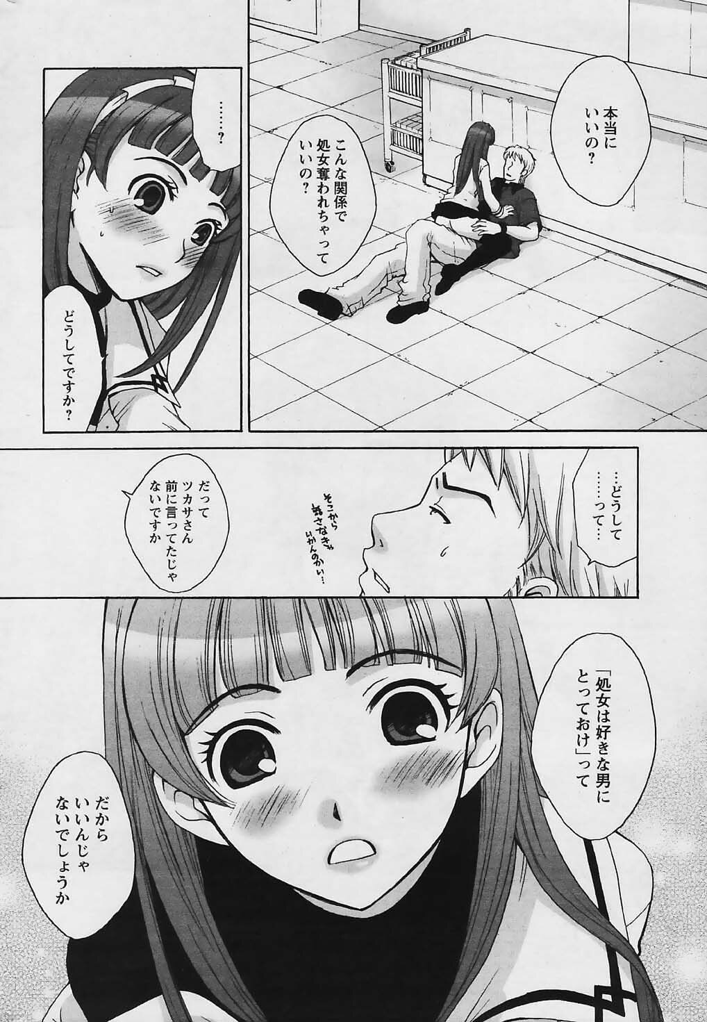 COMIC Papipo 2006-01 page 42 full