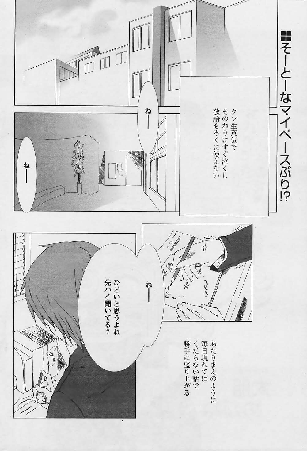 COMIC Papipo 2006-01 page 74 full