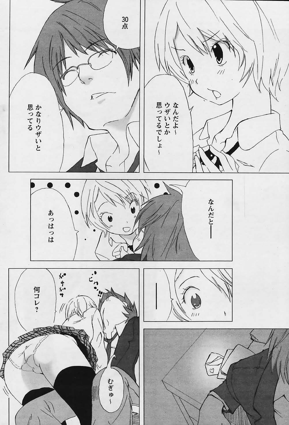 COMIC Papipo 2006-01 page 76 full
