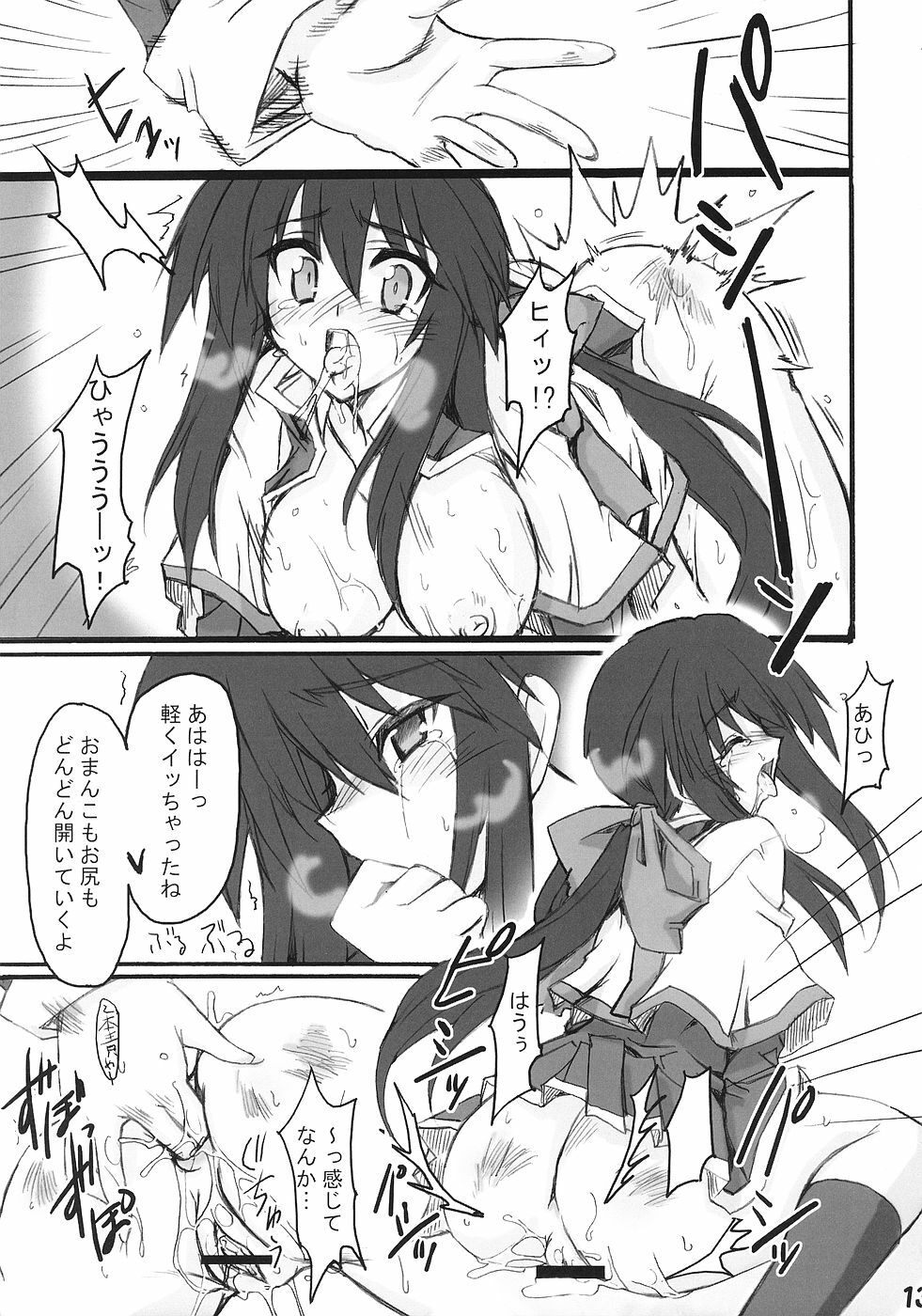 (Comic Castle 2006) [Transistor Baby (Hata)] Usagi to Tanuki (Kanon) page 12 full