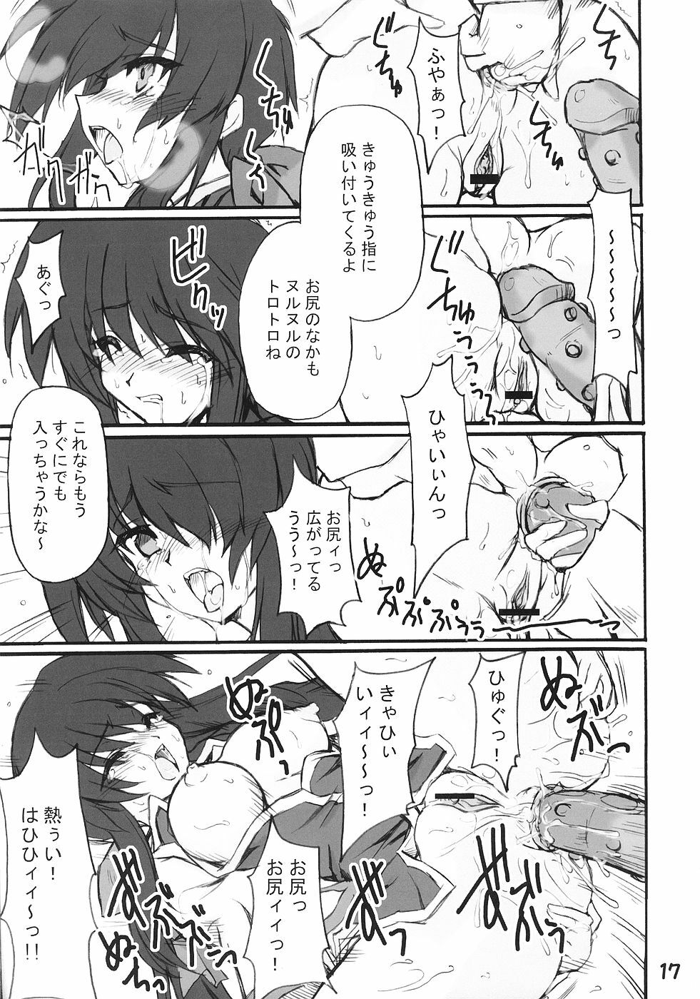 (Comic Castle 2006) [Transistor Baby (Hata)] Usagi to Tanuki (Kanon) page 16 full