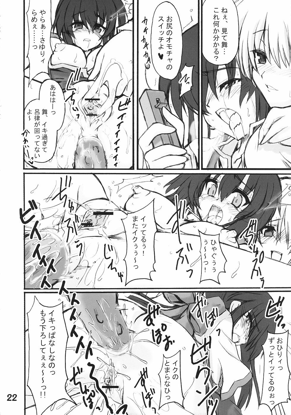 (Comic Castle 2006) [Transistor Baby (Hata)] Usagi to Tanuki (Kanon) page 21 full