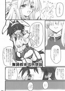 (Comic Castle 2006) [Transistor Baby (Hata)] Usagi to Tanuki (Kanon) - page 13