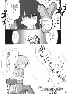 (Comic Castle 2006) [Transistor Baby (Hata)] Usagi to Tanuki (Kanon) - page 24