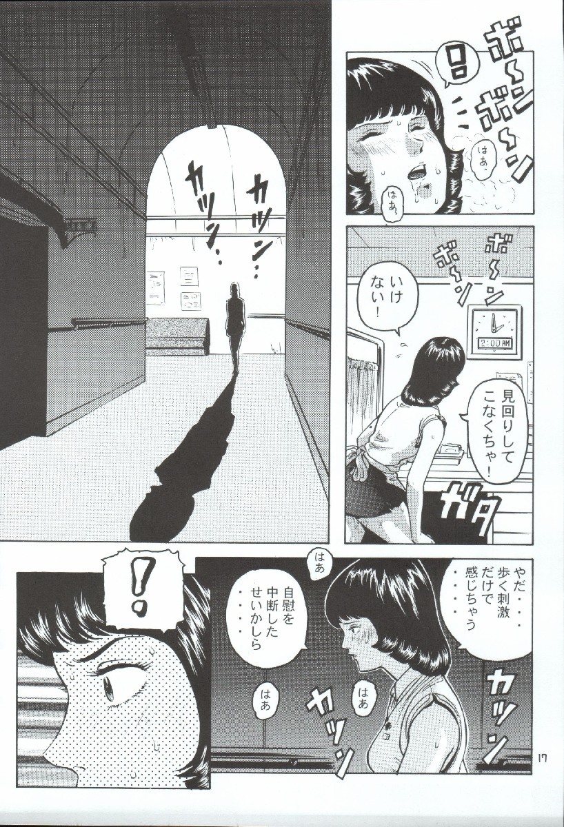 (C66) [Skirt Tsuki (keso)] Fa. Yuirii no Atsuatsu Kango (Zeta Gundam) page 17 full